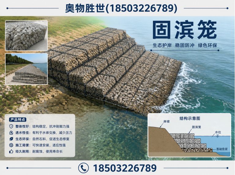 本溪石笼网展示图